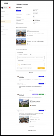 New Moscow House — кастомная CRM для агентства недвижимости