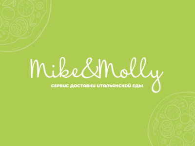 Mike & Molly — автоматизация оформления заказа