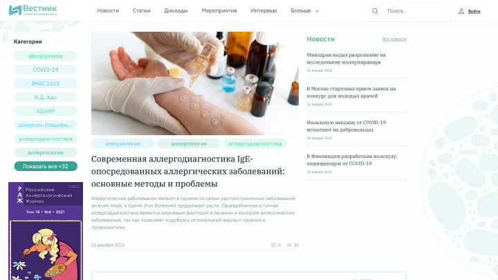 Вестник — медицинский информационно-аналитический портал