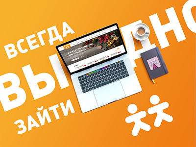 Соседи — Дизайн сайта для сети гипермаркетов в Беларуси