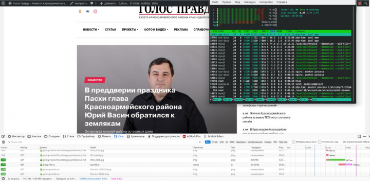 Миграция новостного портала с тонкой настройкой php-fpm + nginx