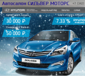 Текст на главную: для дилера Хёндай