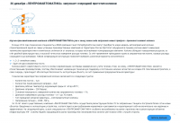 Открытие колонки заправочной