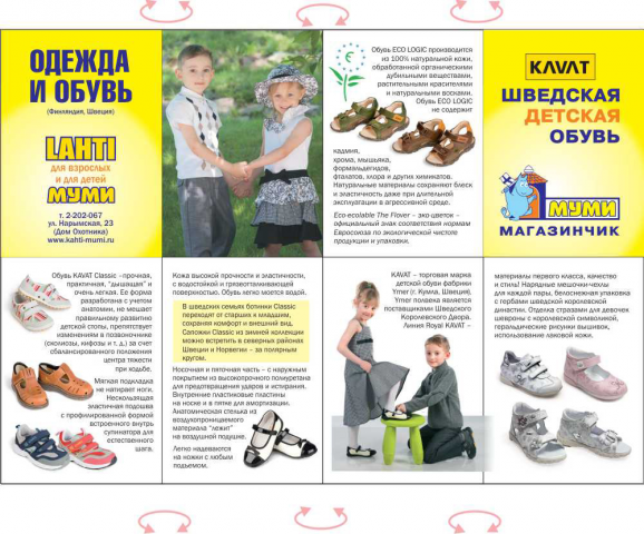 микробуклет (гармошка А7)