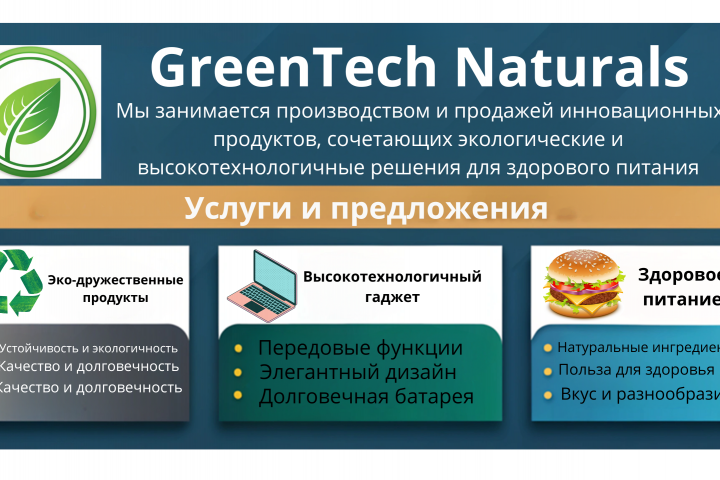 Баннер : Услуги и предложения