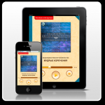 Проигрыватель аудио книг, iPhone