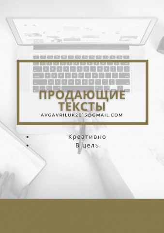 Продающее коммерческое предложение