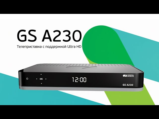 Продающее описание "GS A230 приставка"