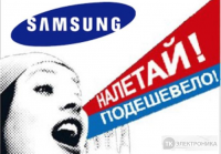 интернет-магазин Samsung