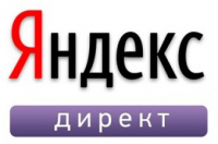 Продающие обьявления на Яндекс директ