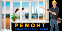 Ремонт окон в Балашихе