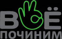 «Все-Починим» для юридических лиц