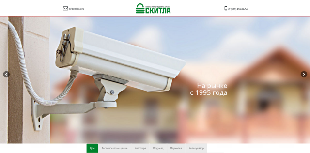 Лэндинг фирмы по видеонаблюдению