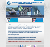Цифровые речные технологии