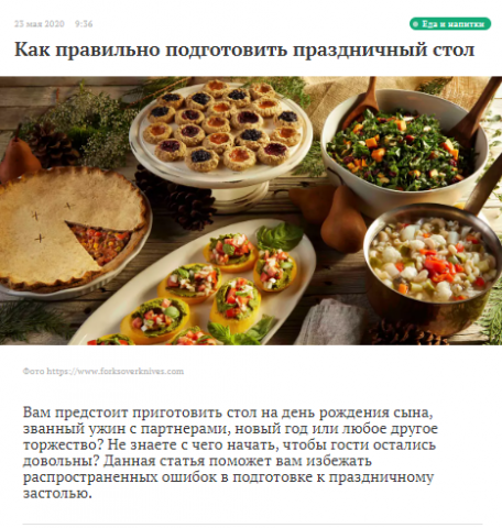 Как правильно подготовить праздничный стол