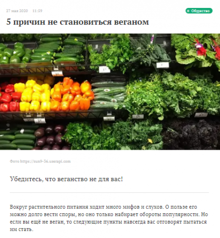 5 причин не становиться веганом