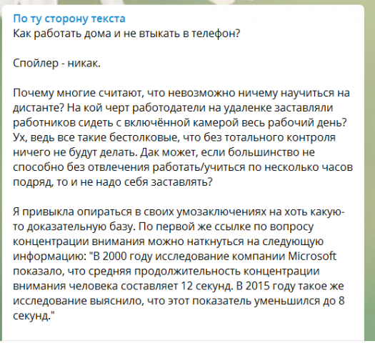 По ту сторону текста