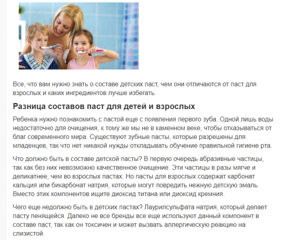 Читаем состав вместе: что должно быть в детской пасте