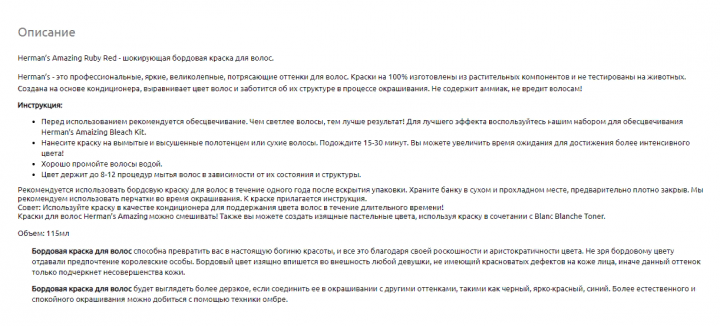 Описание товара