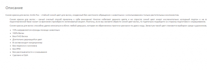 Описание товара