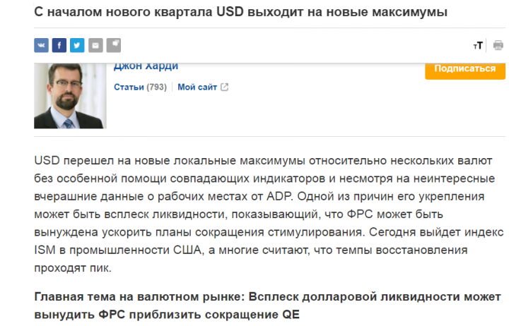 Загрузка аналитики на Investing.com