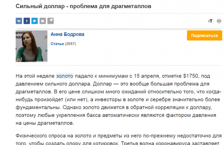 Загрузка аналитики на Investing.com