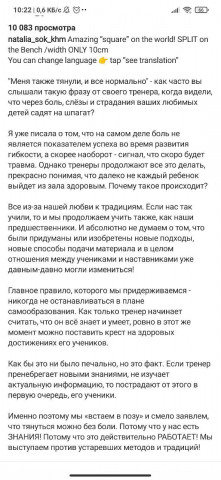 Информационный пост