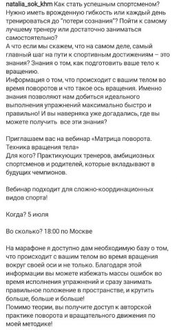 Пост-приглашение на вебинар