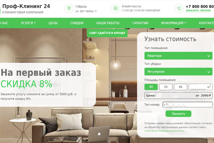 Сайт