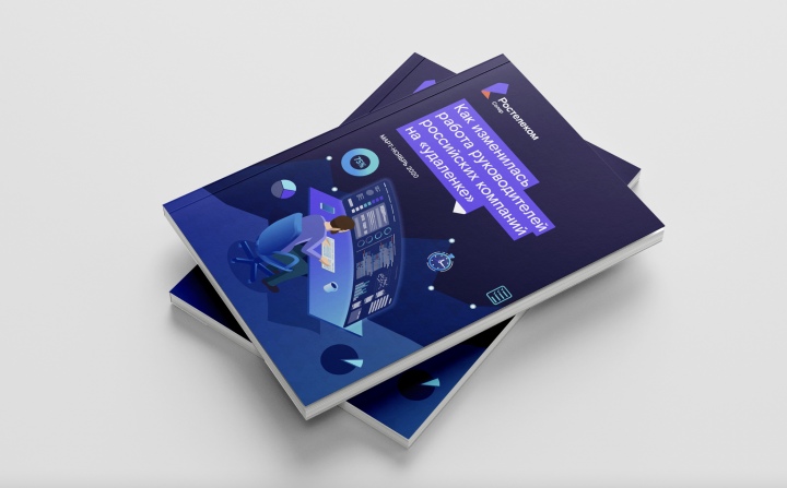 Отчет Ростелеком-Солар