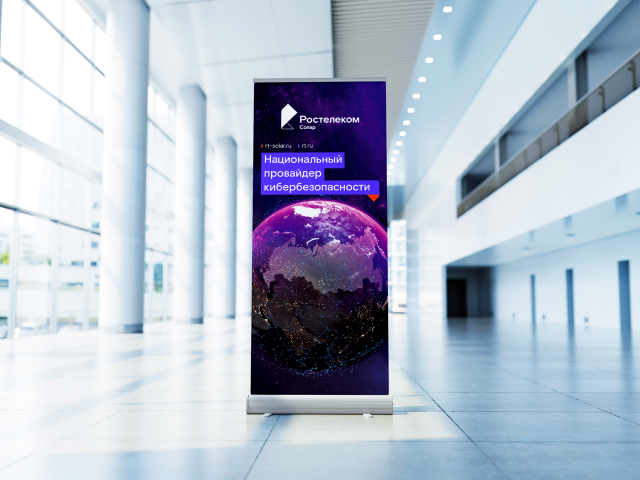 Ростелеком-Солар