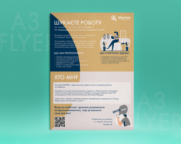 Работа 4085941