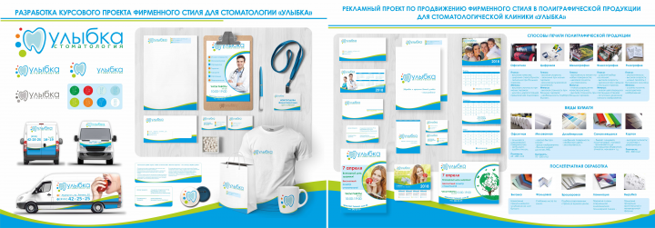 Работа 4085946