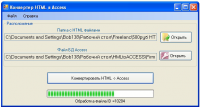 Парсер из html в Access