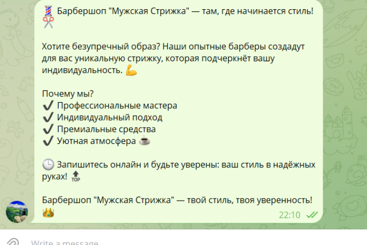 Текст для рассылки в Telegram.
