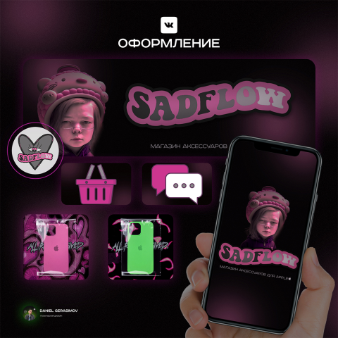 Оформлением группы вк для "SADFLOW"