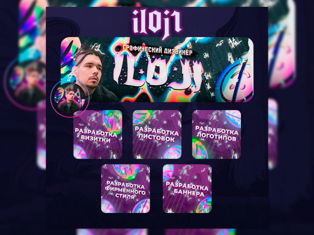 Оформлением группы вк для "il0j1"