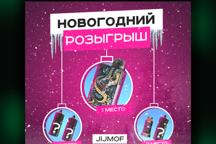 Баннер розыгрыш для "JiJMoF | Екатеринбург"