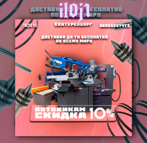 Баннер для CNC66