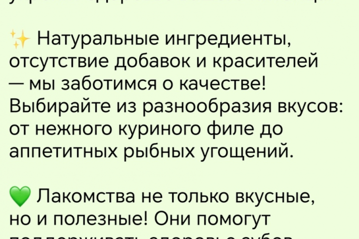 Магазин товаров для животных