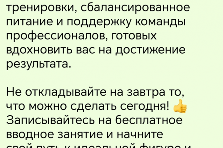 Фитнес-проект