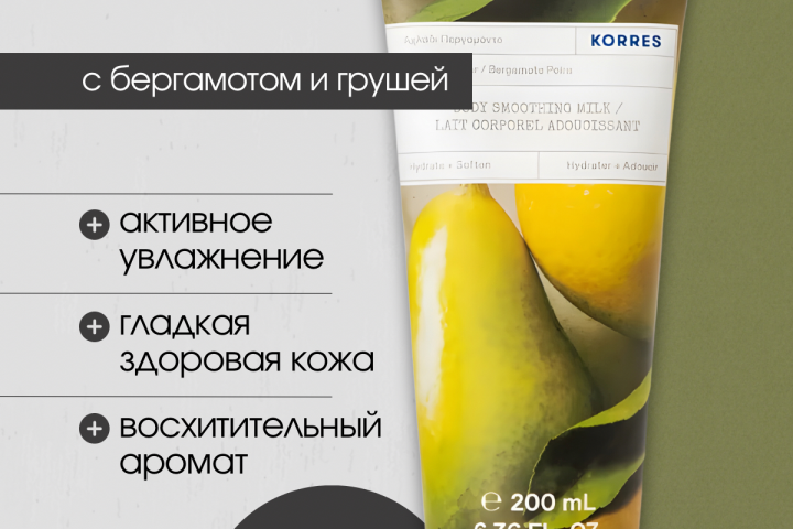 Инфографика/дизайн/косметика