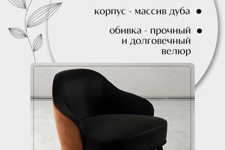 Инфографика/дизайн/мебель