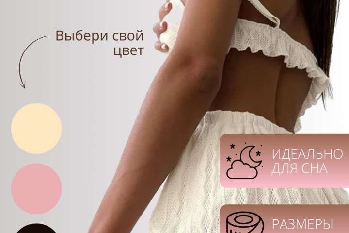 Инфографика/дизайн/одежда