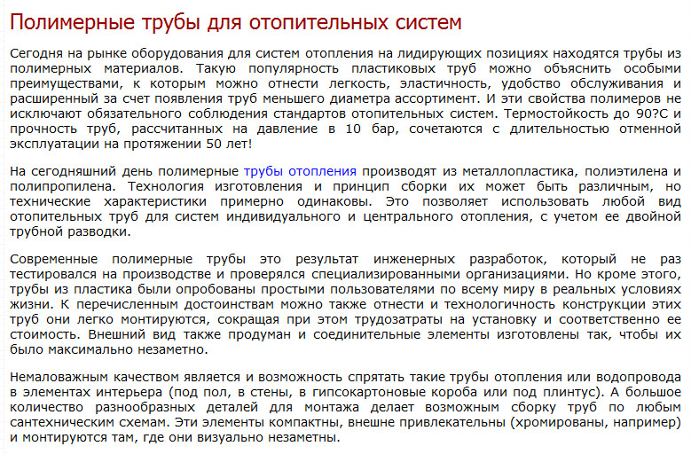 полимерные трубы-2.jpg