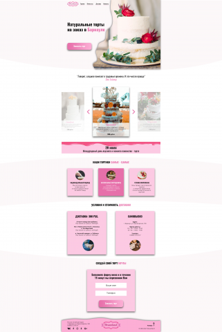 Работа 4106110