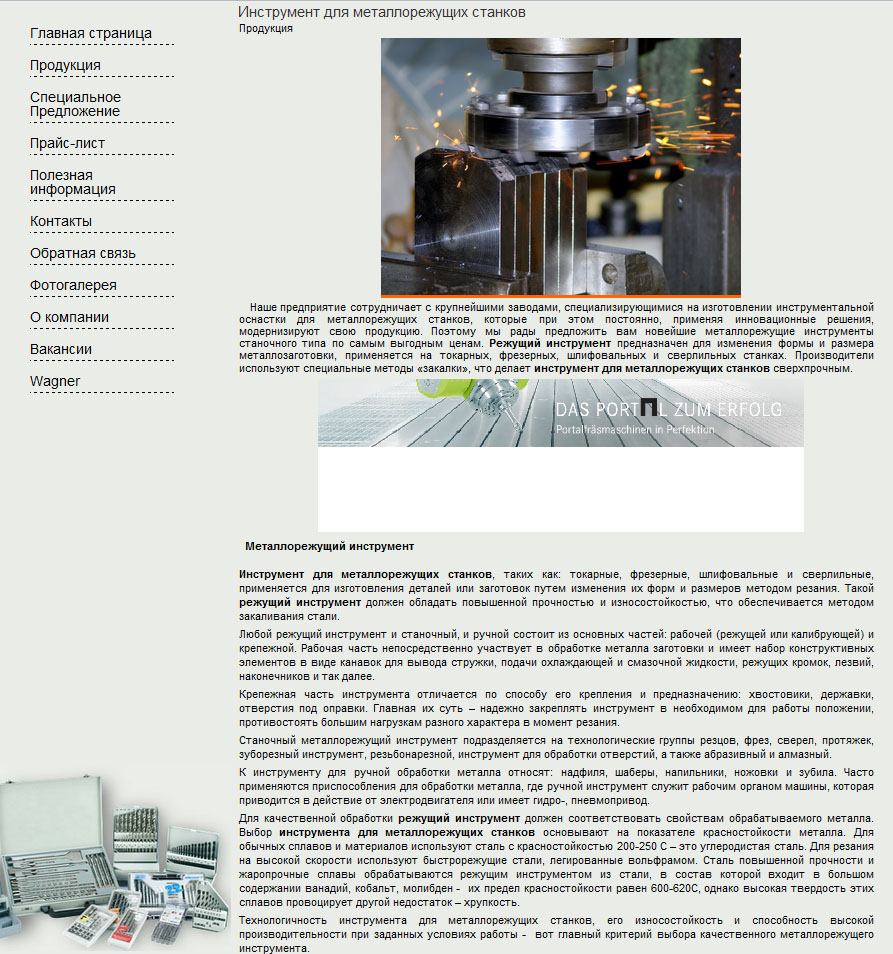 Инстр для металреж ст.jpg