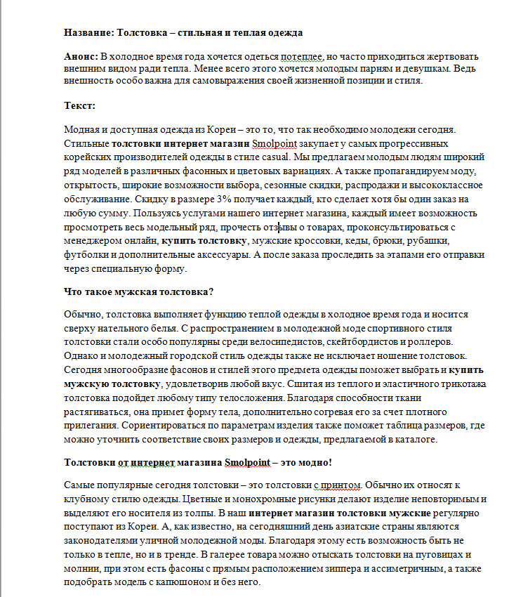 Толстовки.jpg