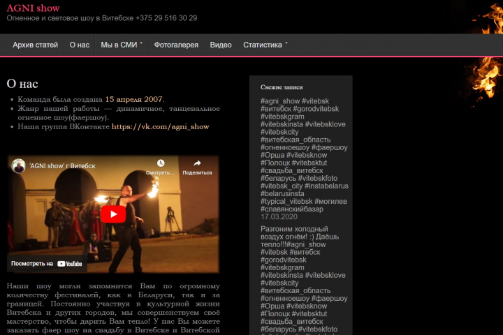 Сайт фаершоу "Агнишоу"