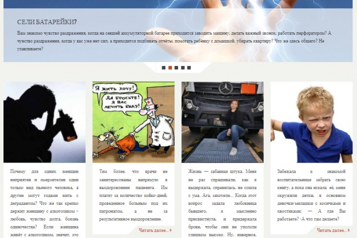 Блог женщины-водителя фуры